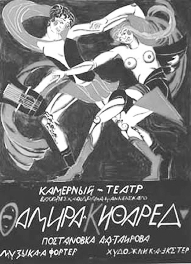 tairov-thamyris-a