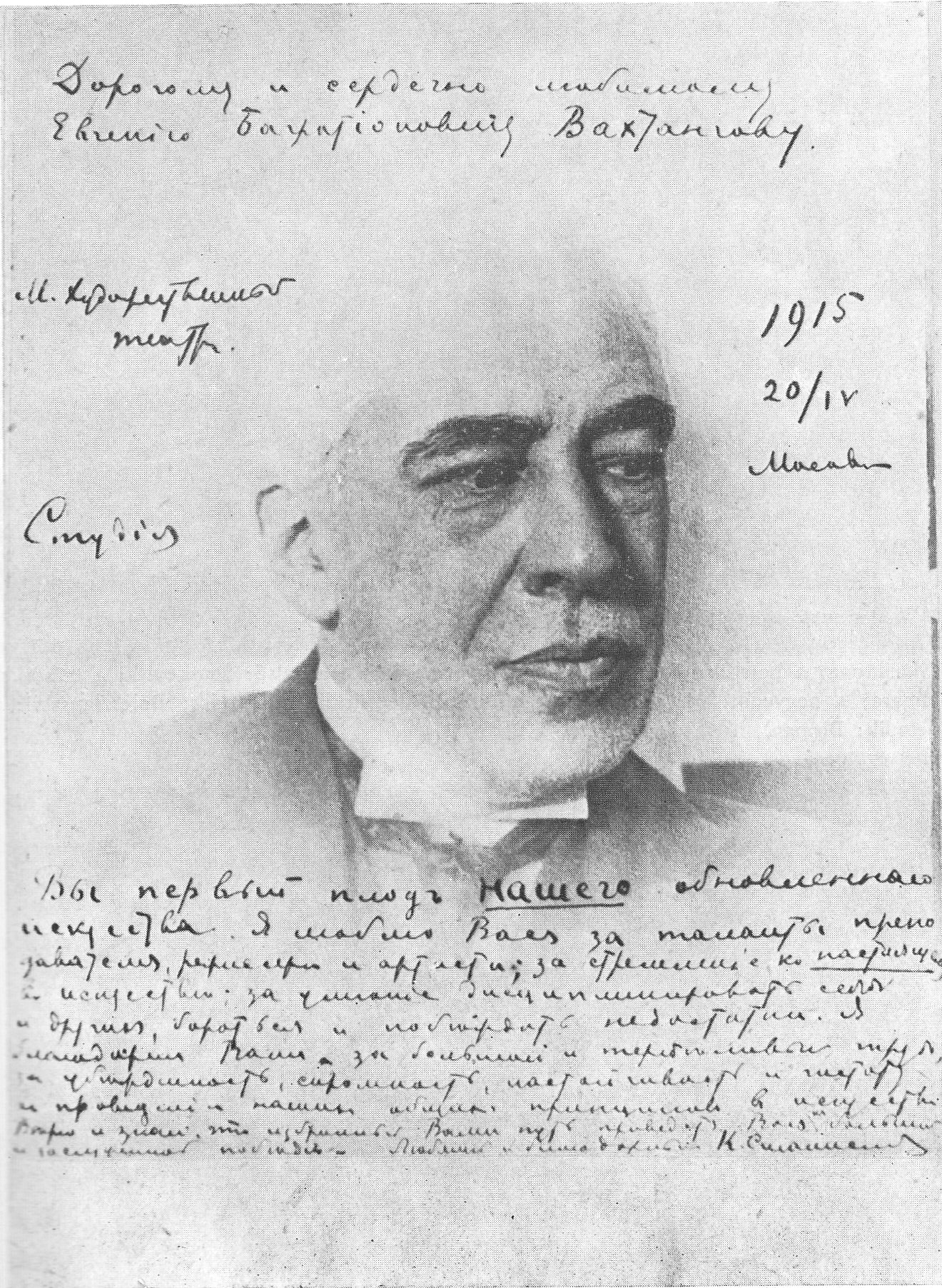 Vahtangov -Sztanyiszlavszkij 0006