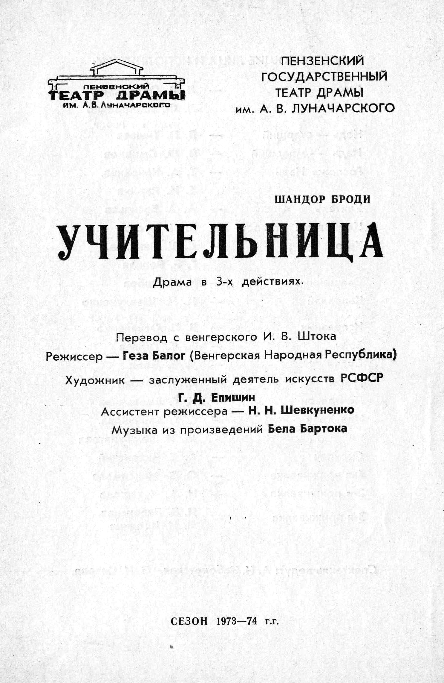4-6 Tanítónő - műsorfüzet
